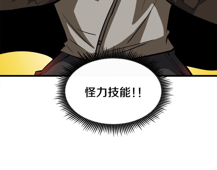 第93话 雷神降世240