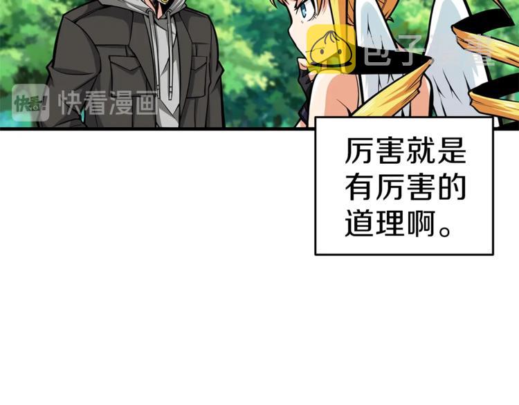 第57话 我不吃你这一套107