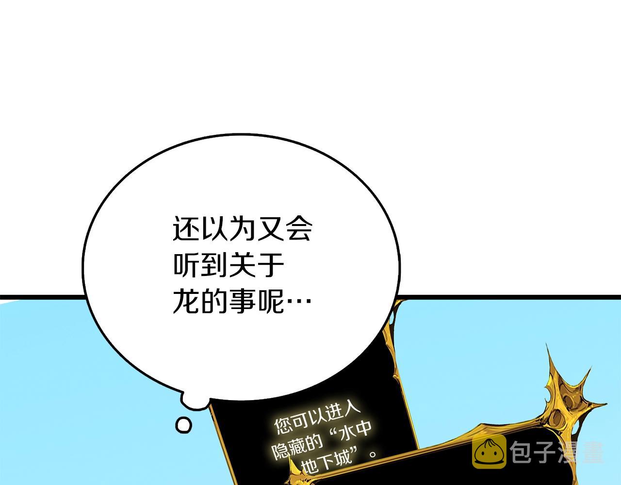 第42话 海底地下城92