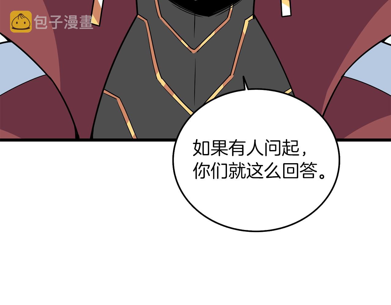第32话 泰迪熊193