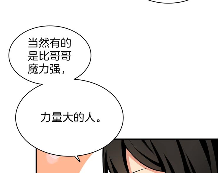 第49话 居然在悬赏我？！！37