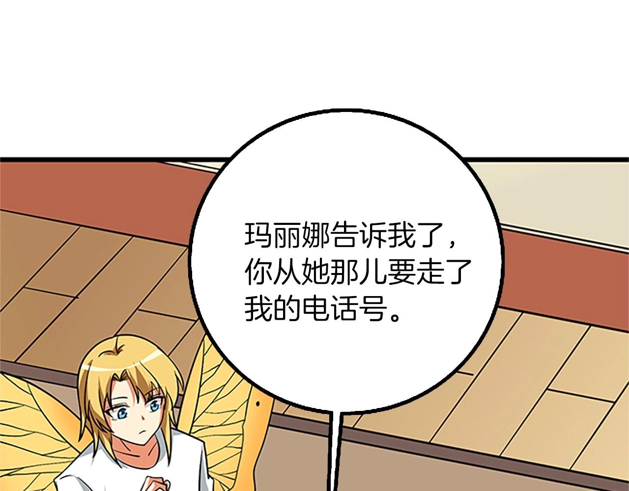 第8话 单身宣言105