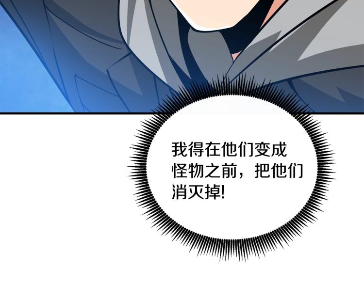 第105话 双锤舞动149