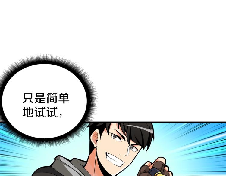 第54话 远程技能87