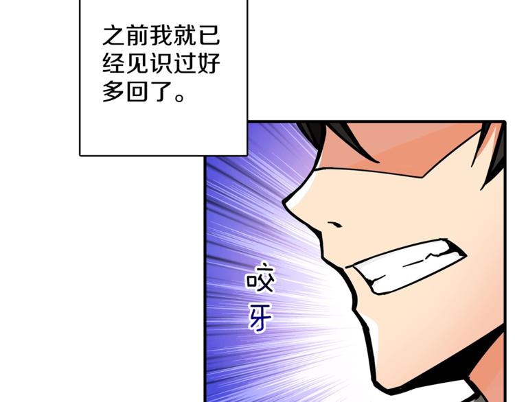 第44话 酣畅一战！81