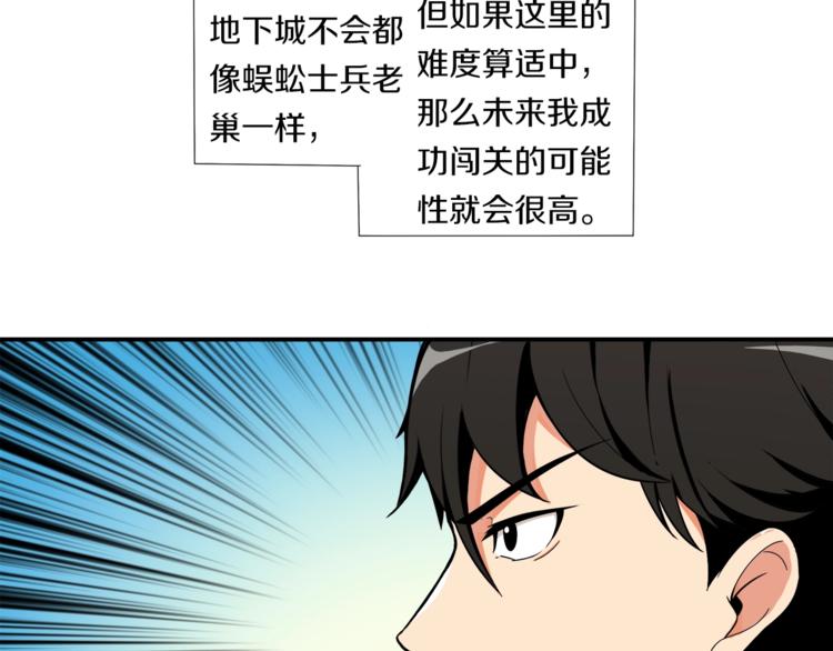 第18话 新装备！新技能！27