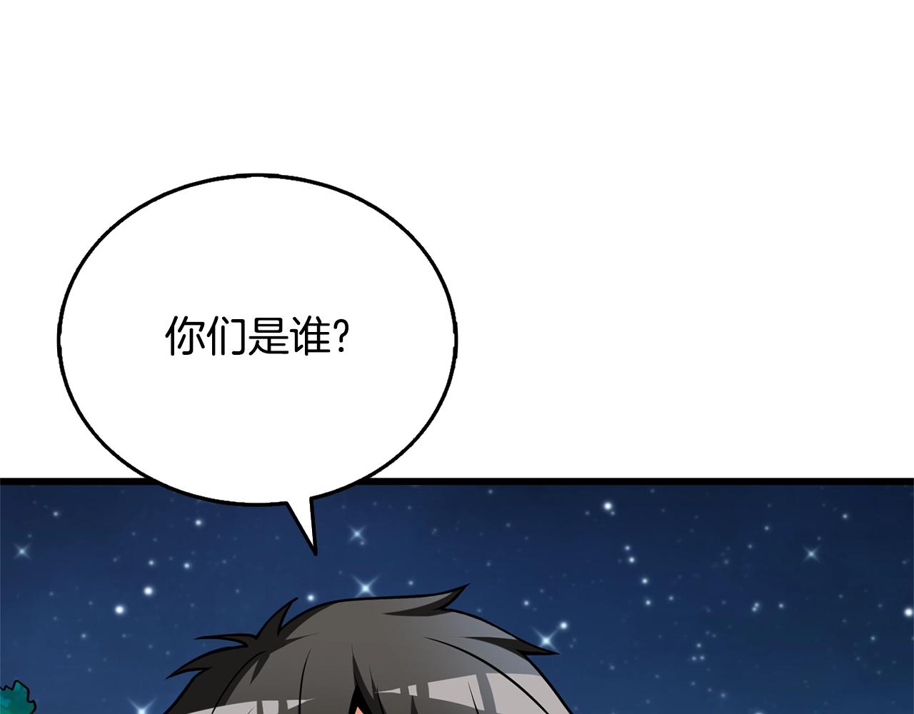 第50话 人类之王137
