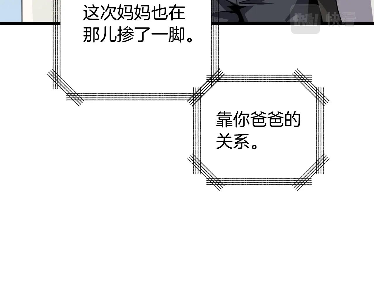 第3话 世界玩家大会61