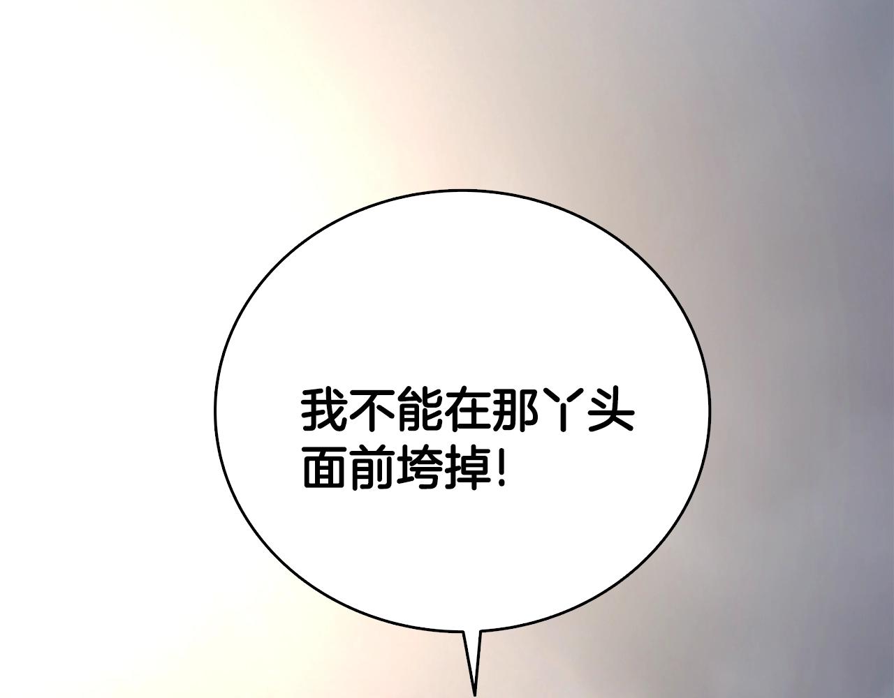 第109话 圈套232