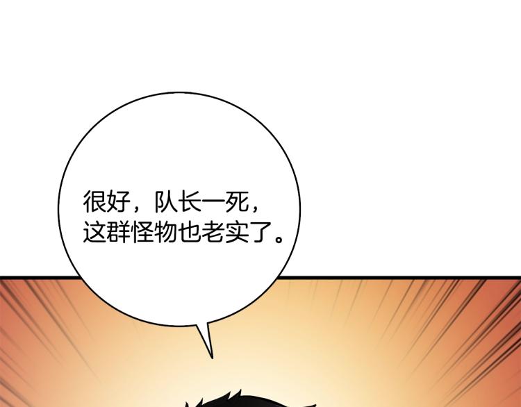 第106话 全民升级时代66