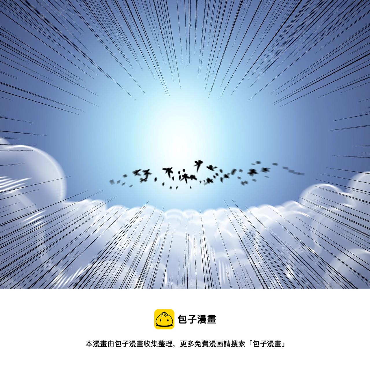 第10话 偷袭116
