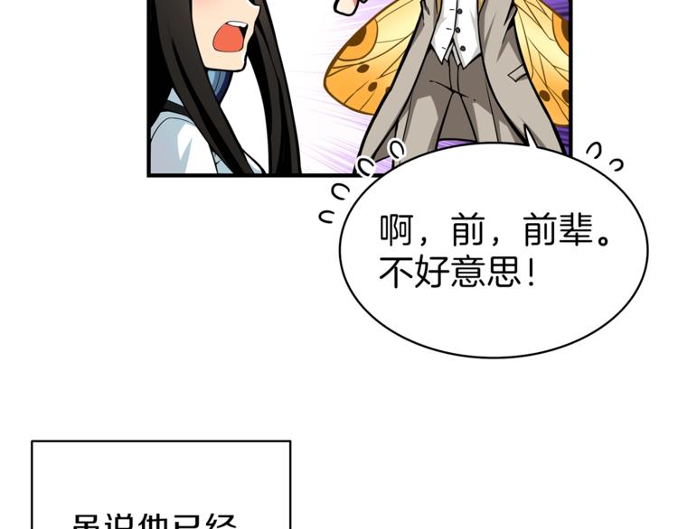第46话 全队升级76