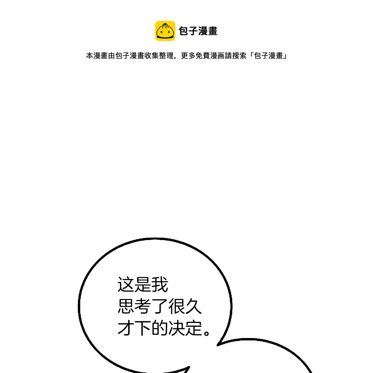 第8话 单身宣言172