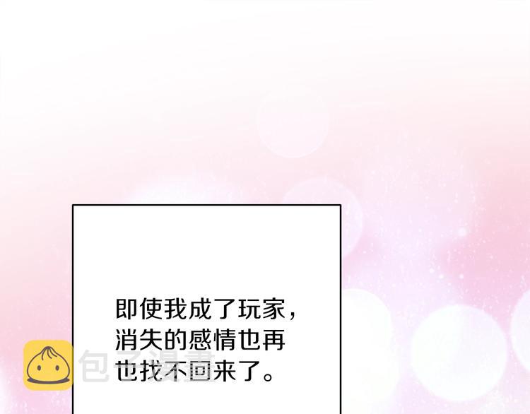 第81话 前女友的攻略146