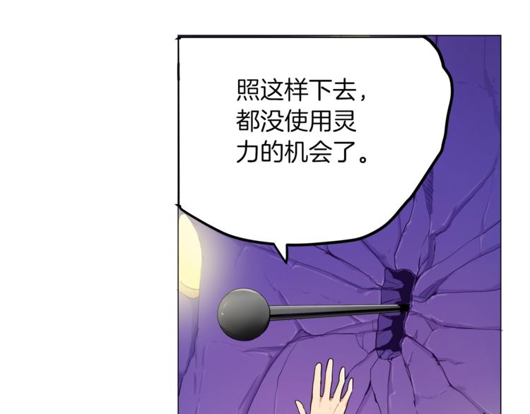 第14话 有脑子的莽夫42