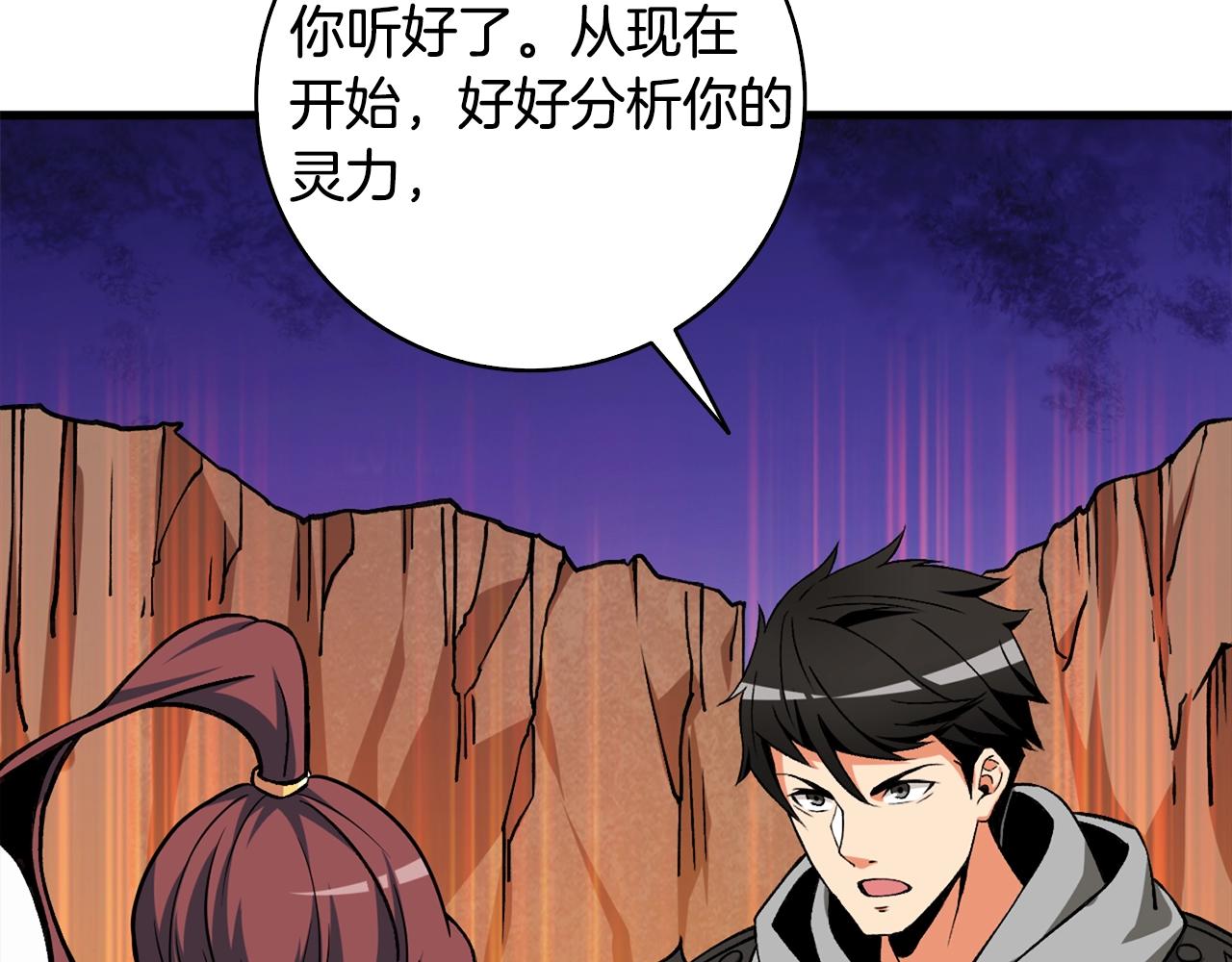 第110话 龙之力206