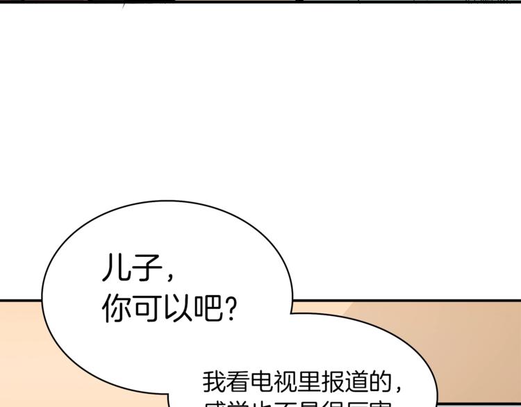 第21话 激战大马路8