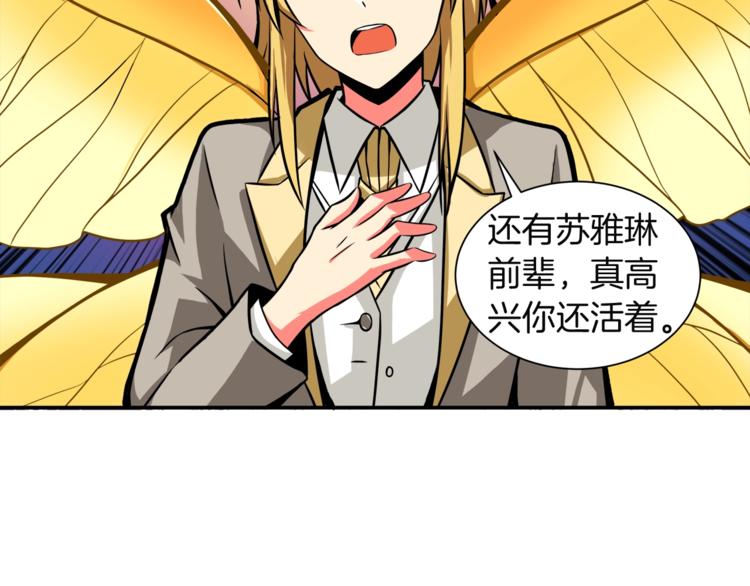 第29话 重演名场面！56
