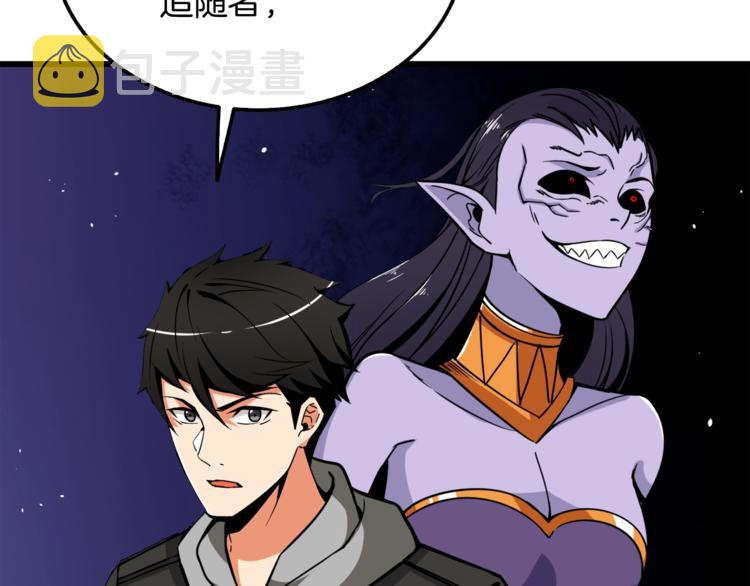 第73话 转职副本！开！108
