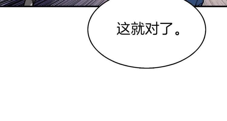 第58话 怪物老巢26