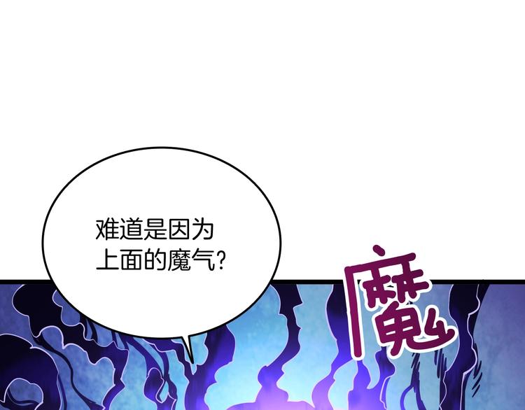 第77话 好快的脑袋！84