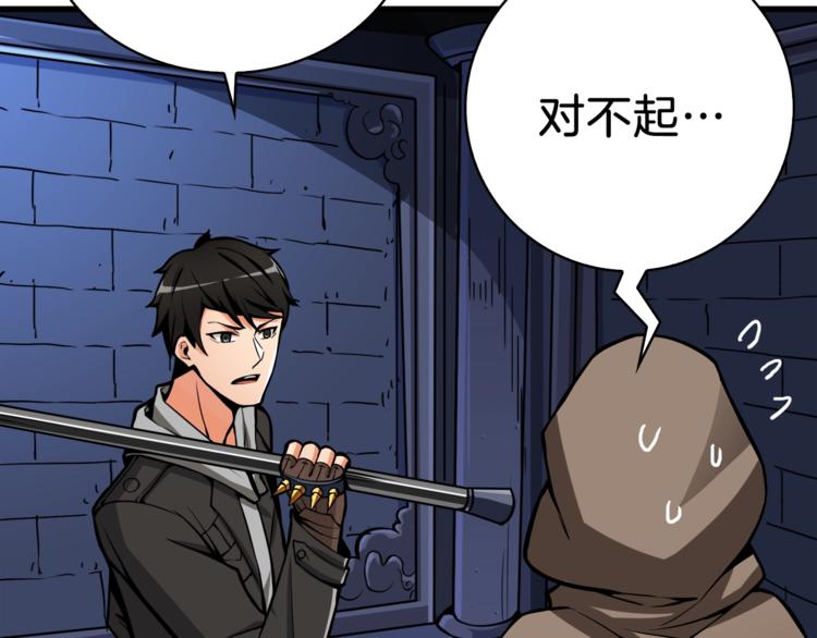 第67话 尝尝我的大宝贝！35