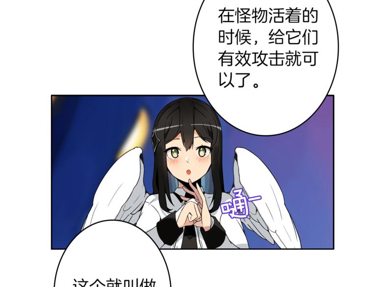 第4话 暴力打怪中26