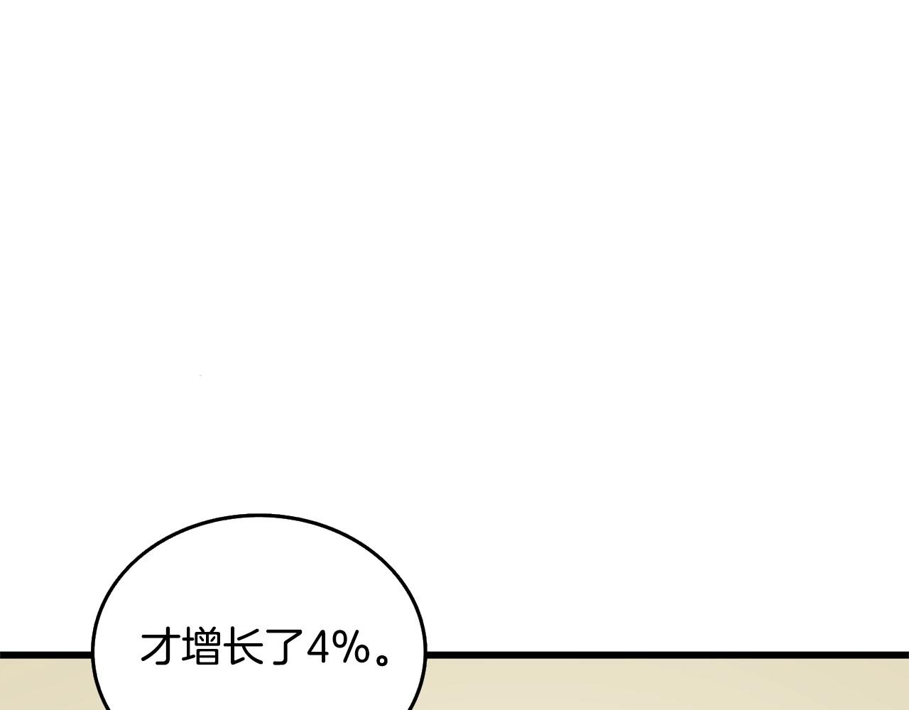 第3话 世界玩家大会148
