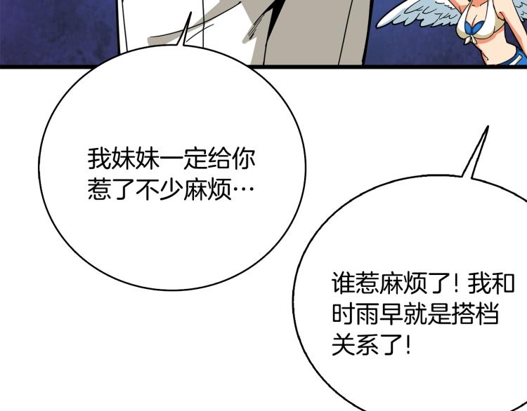 第102话 空间穿越199
