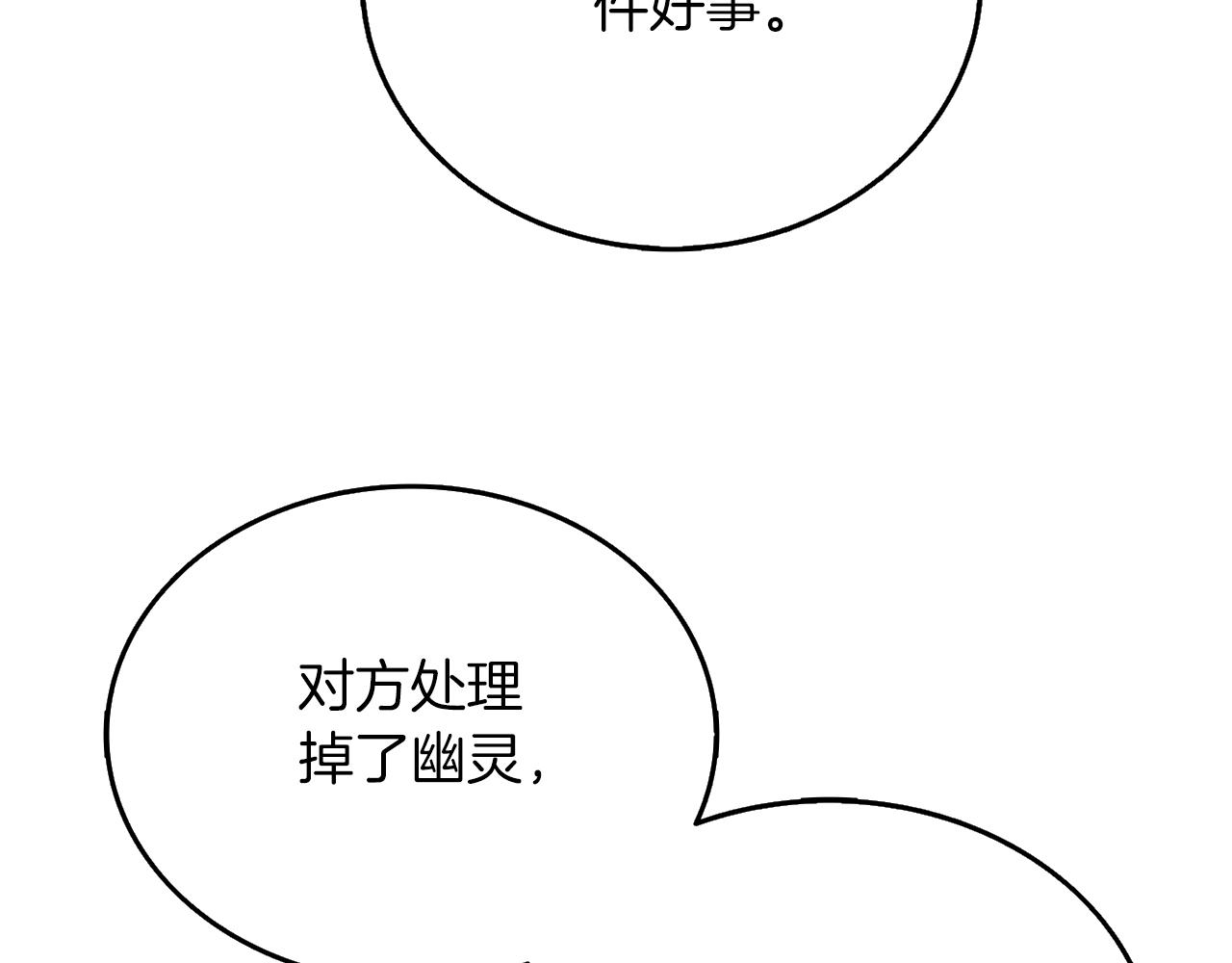 第48话 前往济岛133