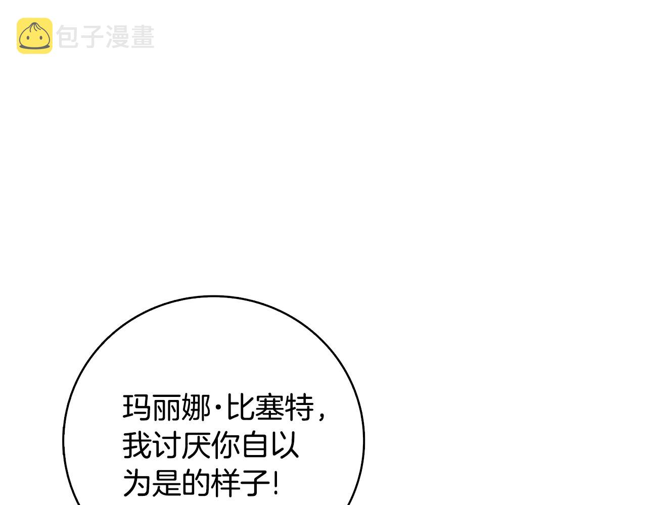 第109话 圈套191