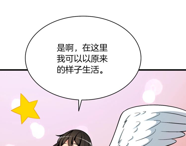 第78话 转职破坏者168