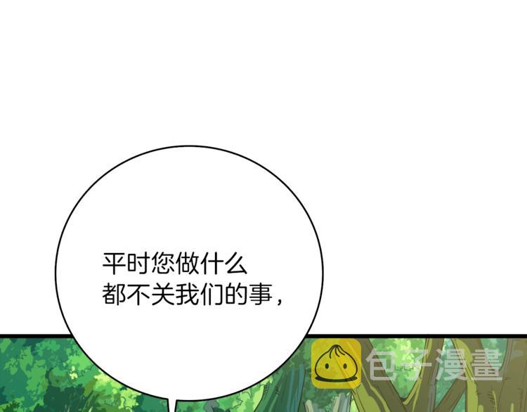 第83话 拌猪吃虎新一天183