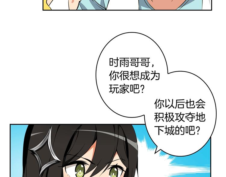 第9话 养成游戏开始了。13