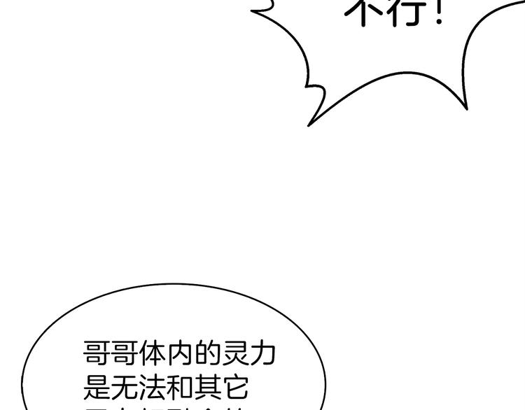 第63话 吃方块！快！21