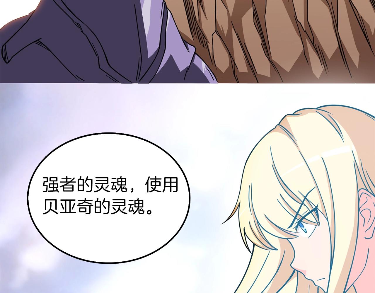 第23话 龙骑士72