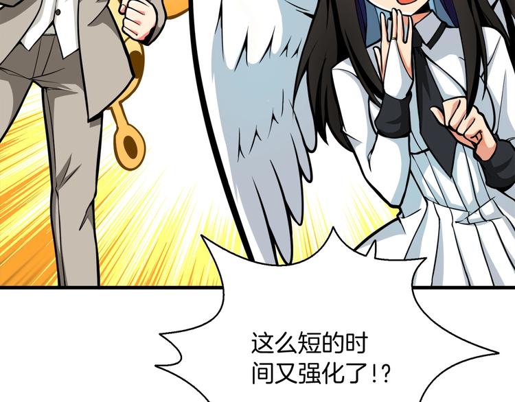 第64话 突如其来的强化124