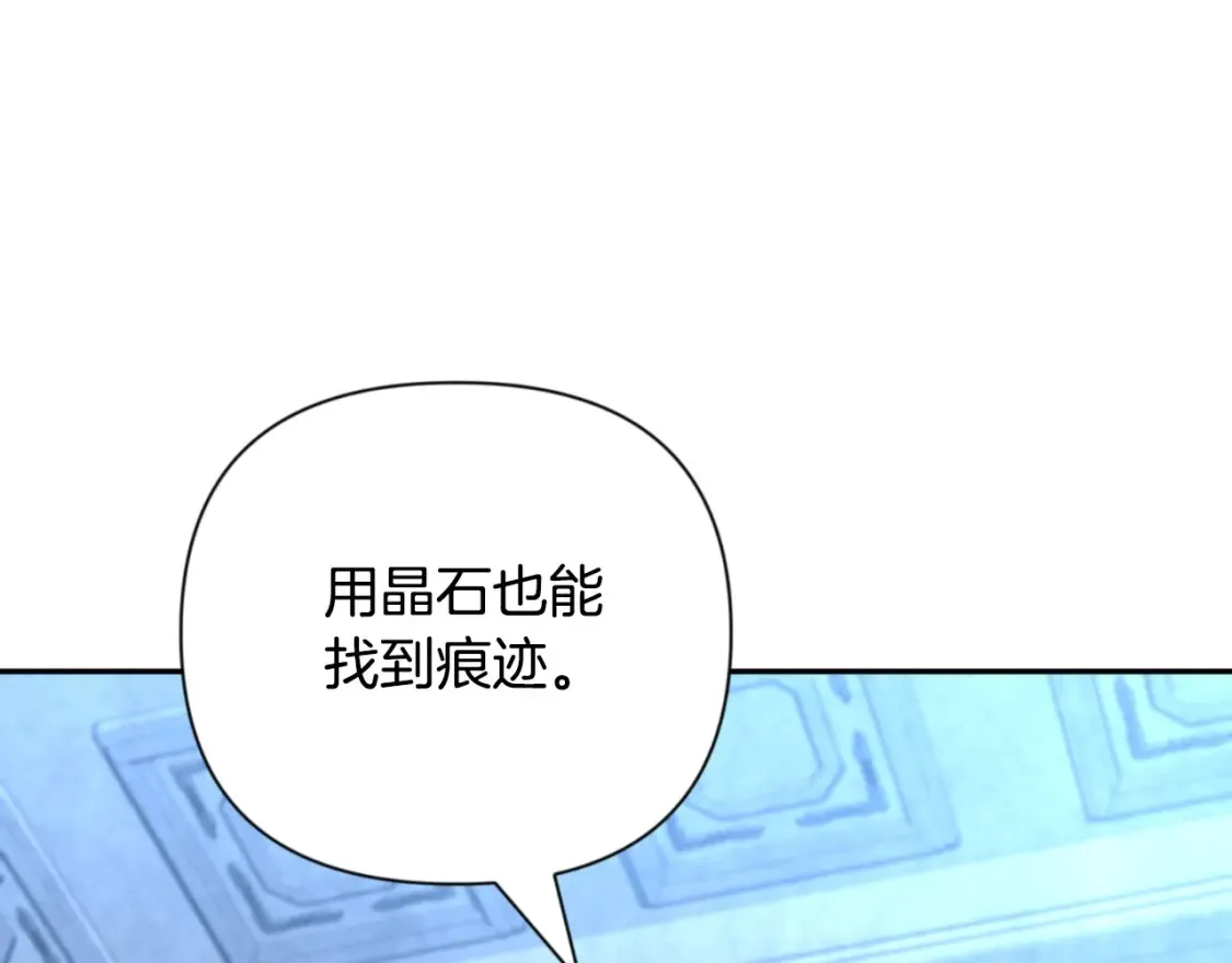 第3话 半兽人的战斗术94