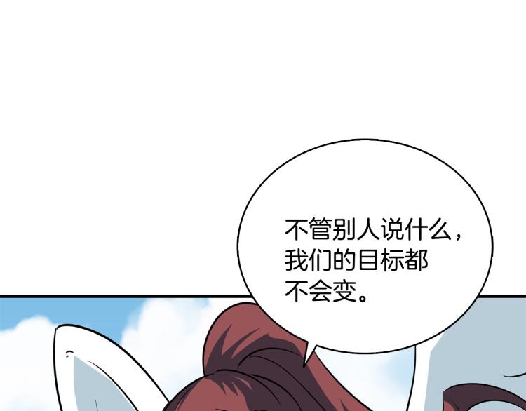 第106话 全民升级时代119