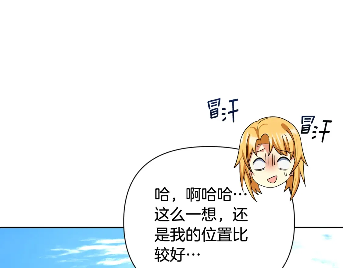 第11话 吃魔石的人？52