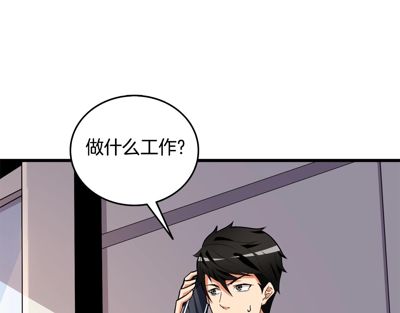 第3话 世界玩家大会59