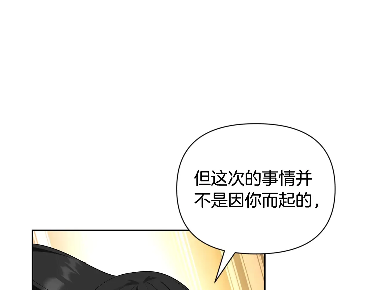 第15话 疯狂报复78