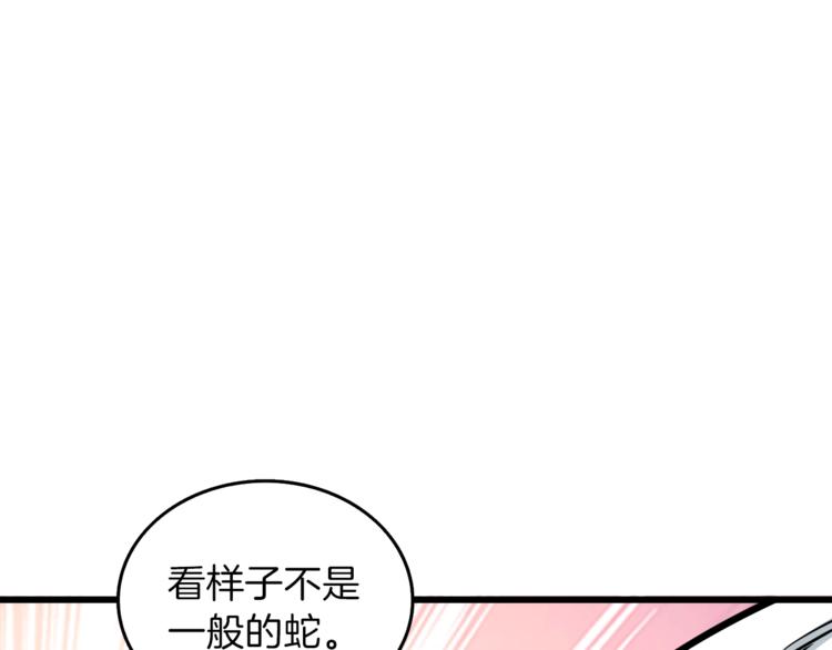 第88话 你看起来很好吃！176