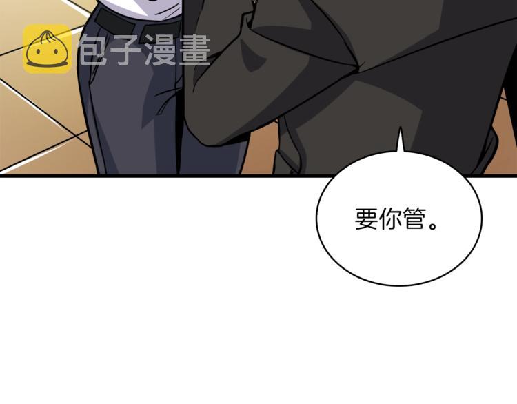 第82话 合体技？97