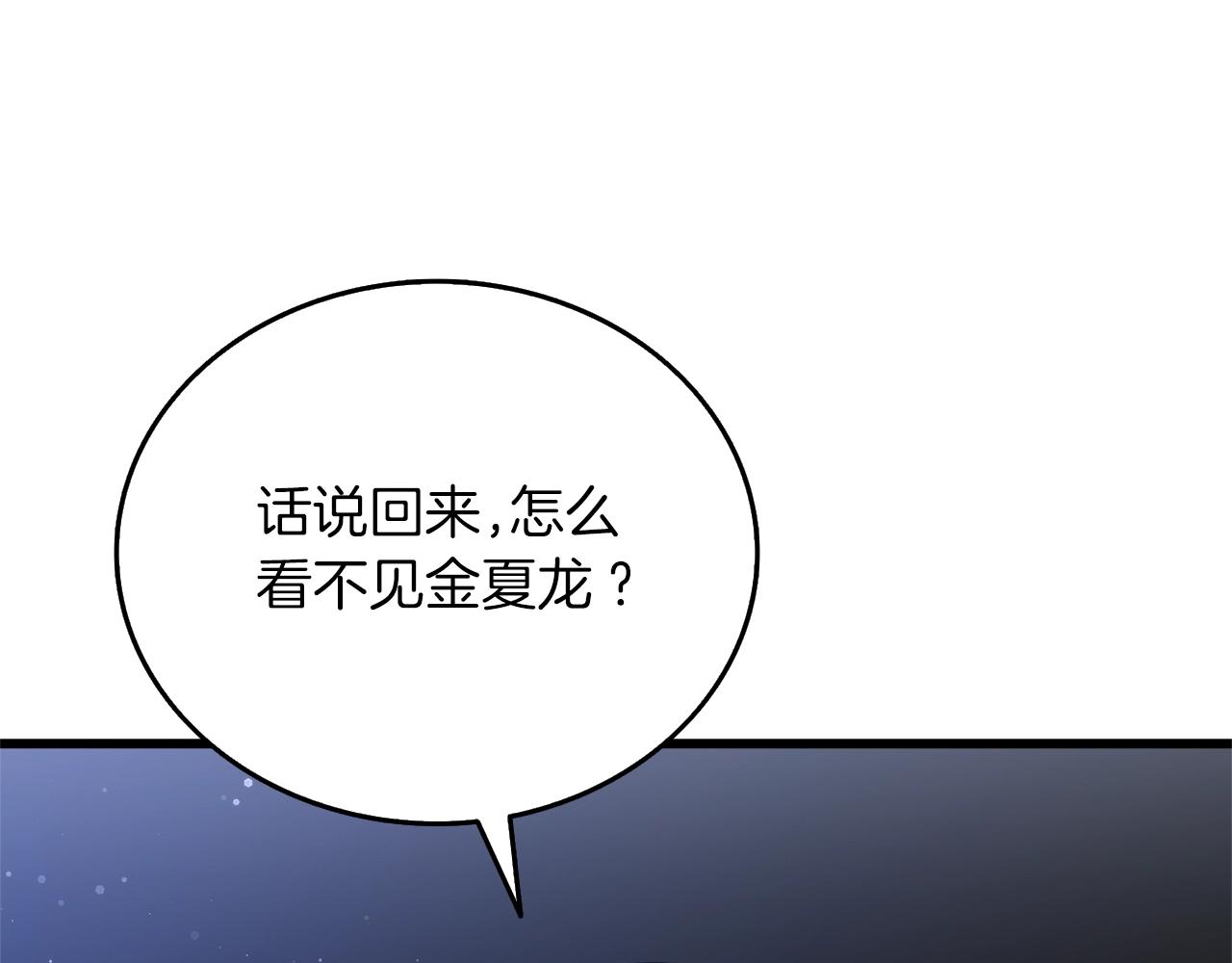 第48话 前往济岛200