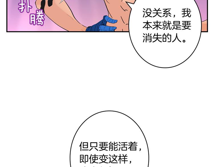 第6话 灵力注入！103