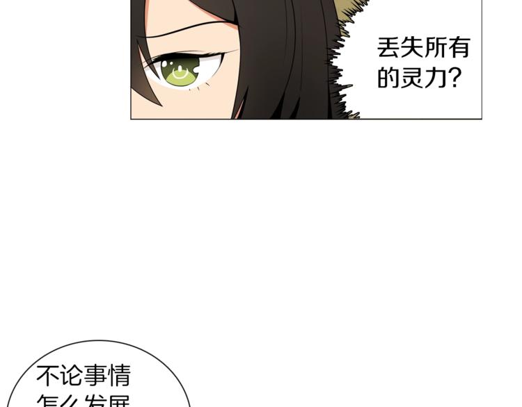 第12话 新的退场玩家59