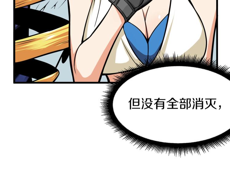 第58话 怪物老巢88