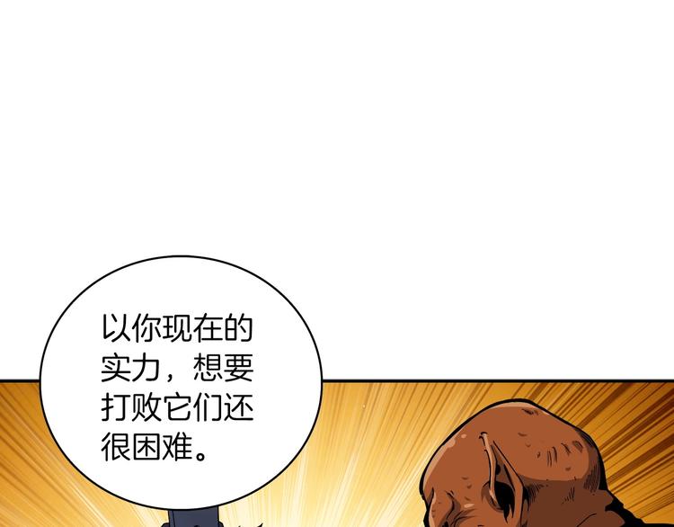 第40话 击溃72