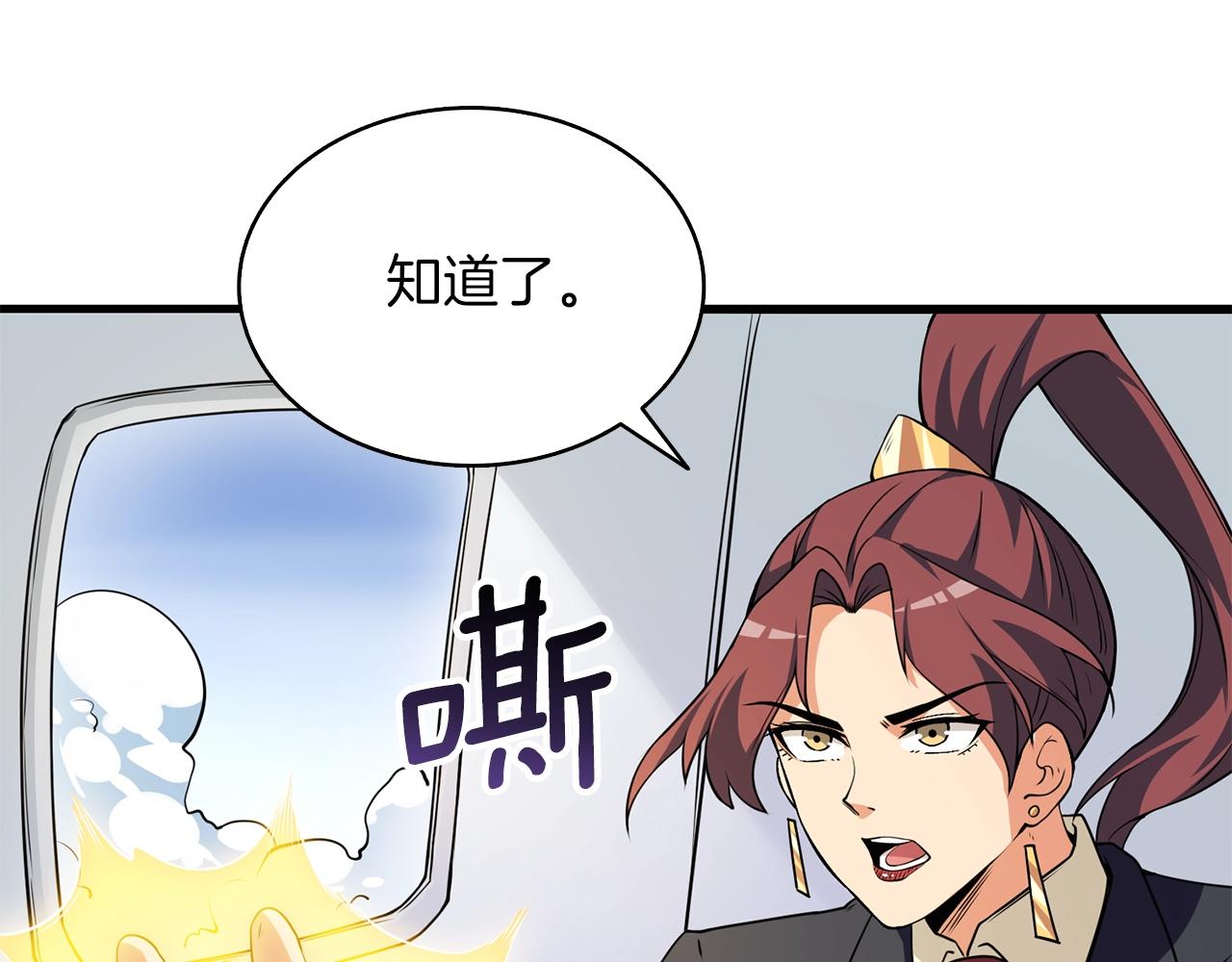 第10话 偷袭42
